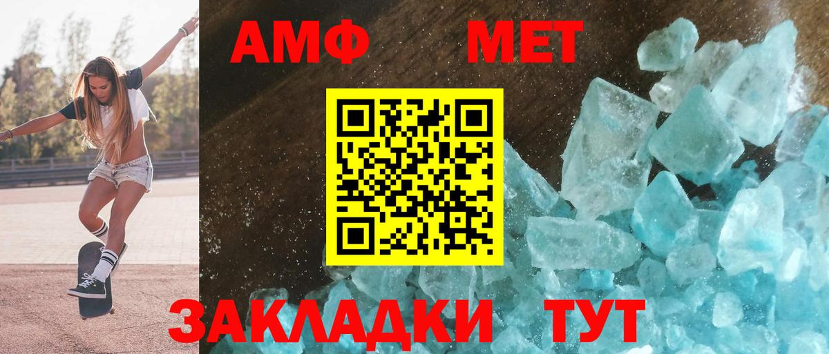 АМФЕТАМИН VHQ  Вход с VPN  Amphetamine  Братск 