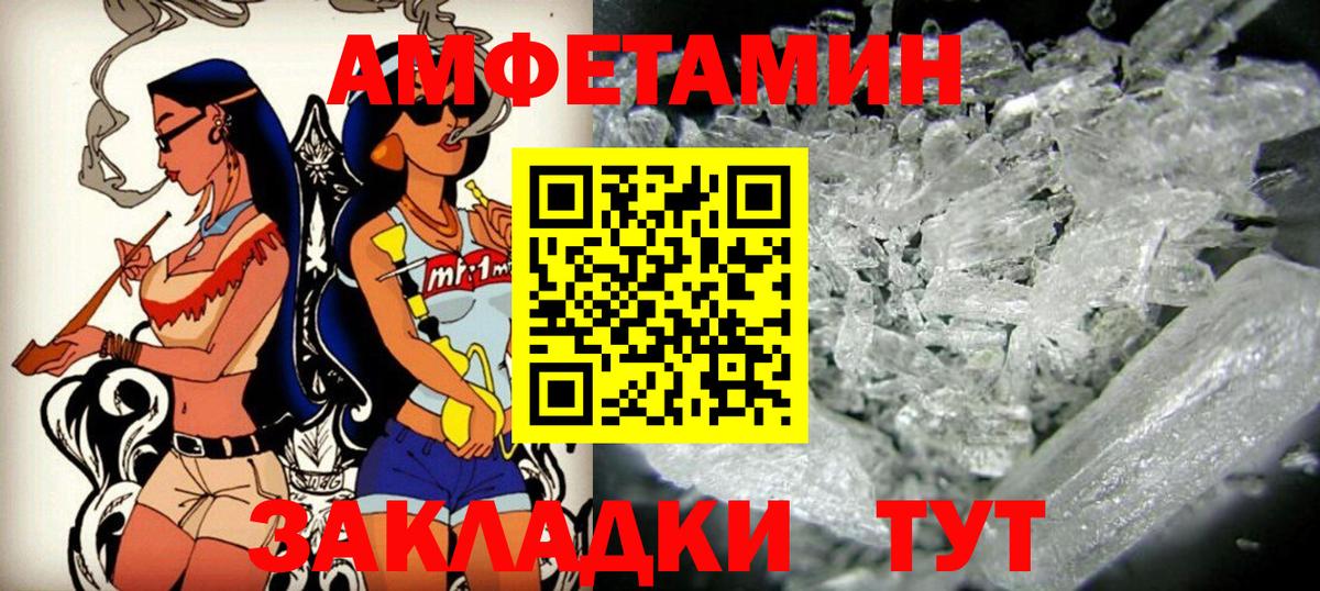 Amphetamine 98% Братск