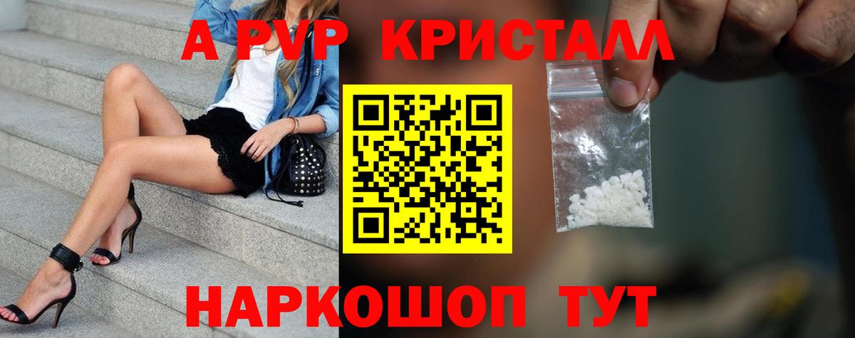 Братск  Alfa_PVP СК КРИС  А ПВП VHQ  Alpha PVP  А ПВП крисы CK  Вход с VPN 