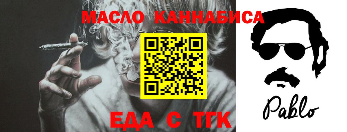 Печенье с ТГК конопля  Вход с VPN  Братск 
