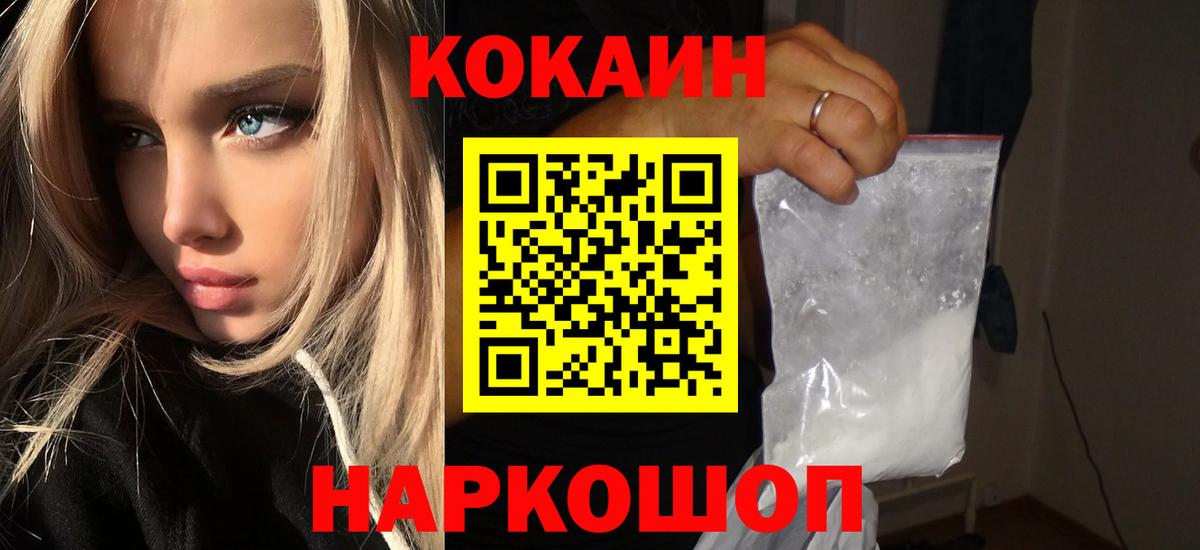 КОКАИН 97% Братск