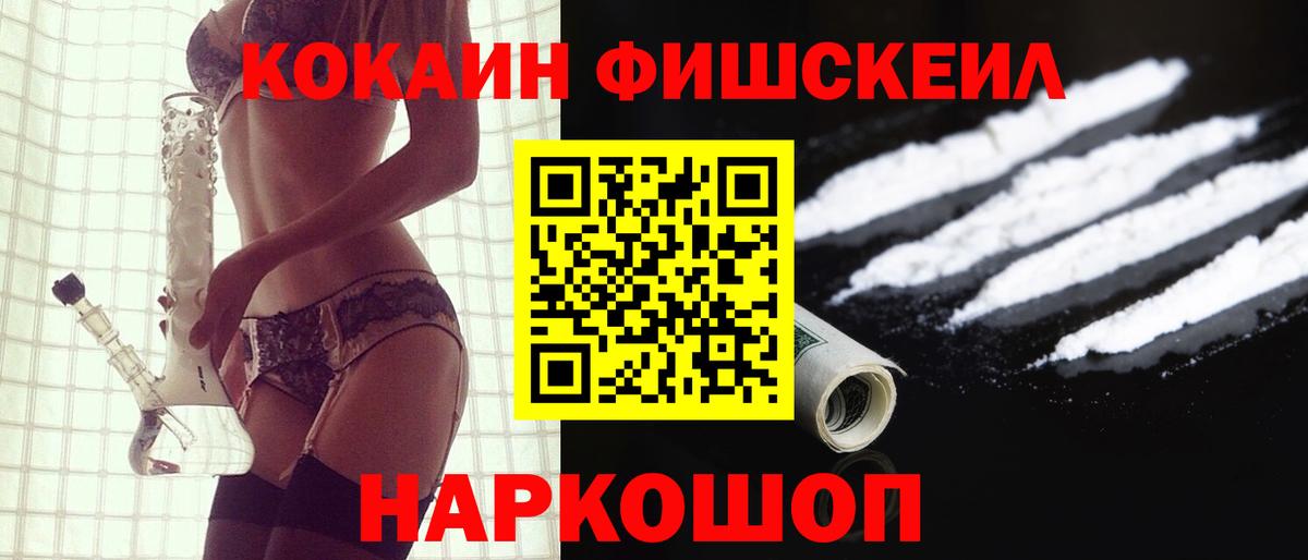 Братск  COCAIN Перу  КОКАИН  Вход с VPN  Кокаин Перу 