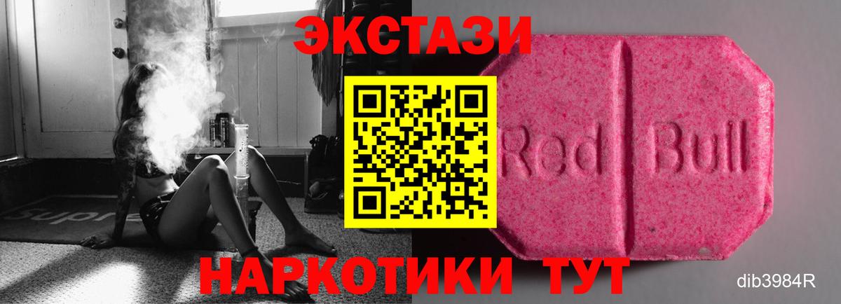 ЭКСТАЗИ  Ecstasy круглые  Вход с VPN  Братск 