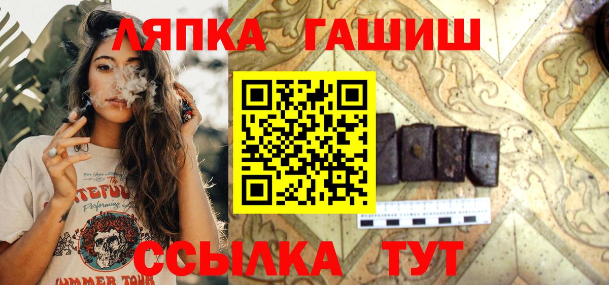 ГАШИШ гарик Братск