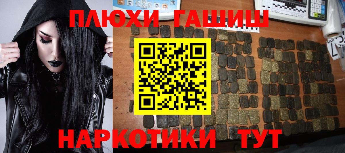 ГАШ  ГАШИШ 40% ТГК  Вход с VPN  Братск  ГАШИШ 40% ТГК 