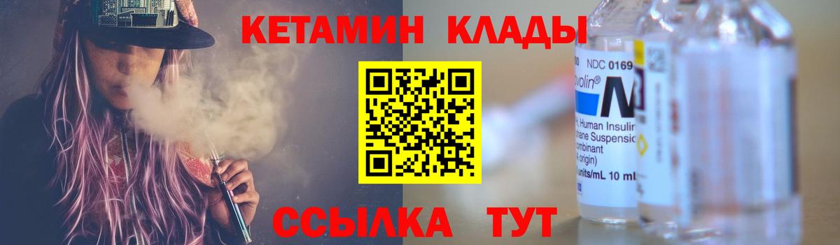 КЕТАМИН ketamine  Вход с VPN  Братск  КЕТАМИН VHQ 