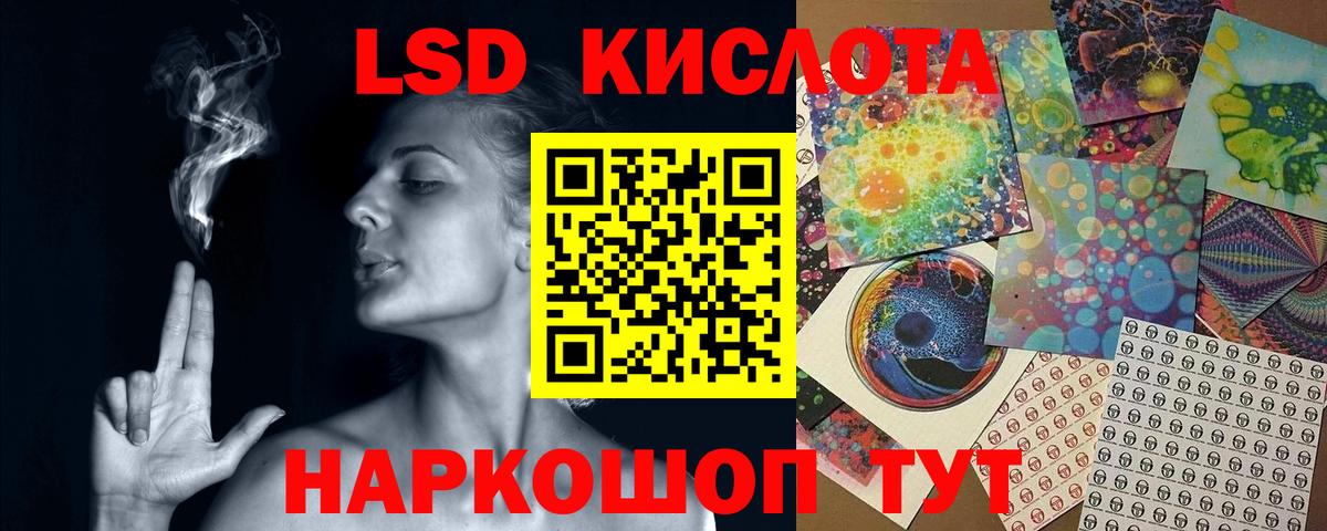 Лсд 25 экстази  LSD-25 экстази кислота  Вход с VPN  Братск  LSD-25 экстази кислота 