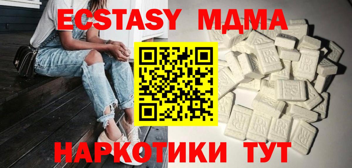 МДМА  МДМА молли  Братск  Вход с VPN  MDMA VHQ 