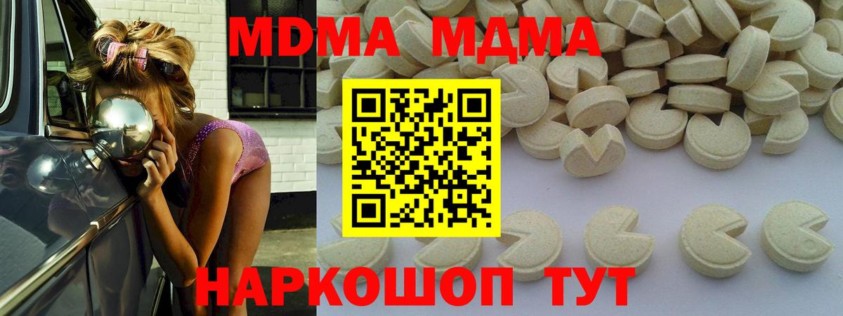 МДМА Molly Братск