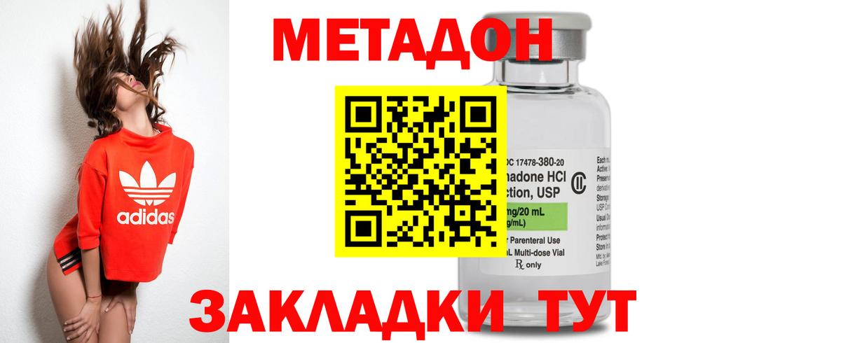 МЕТАДОН мёд  мега сайт  Братск  Вход с VPN 