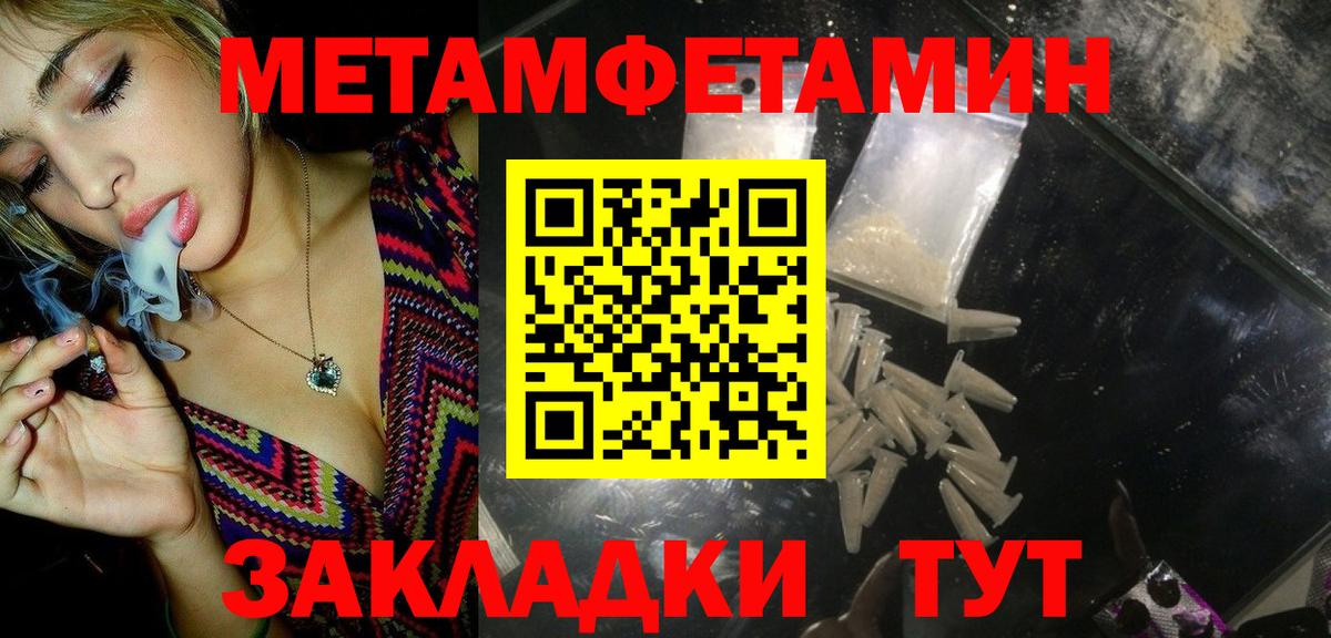 Первитин  Вход с VPN  Братск  Первитин кристалл 