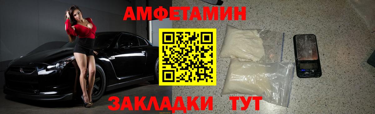 Метамфетамин кристалл Братск