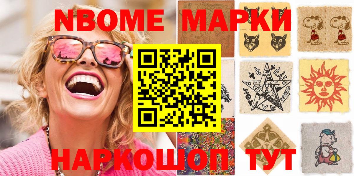 закладка  Марки N-bome 1,8мг  Вход с VPN  Братск  Марки N-bome 1,8мг 