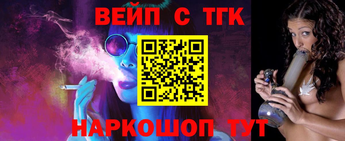Дистиллят ТГК вейп с тгк Братск