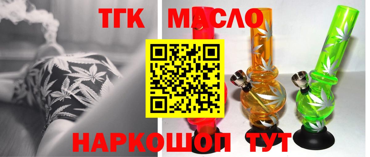 Братск  ТГК вейп с тгк  купить закладку  Вход с VPN 