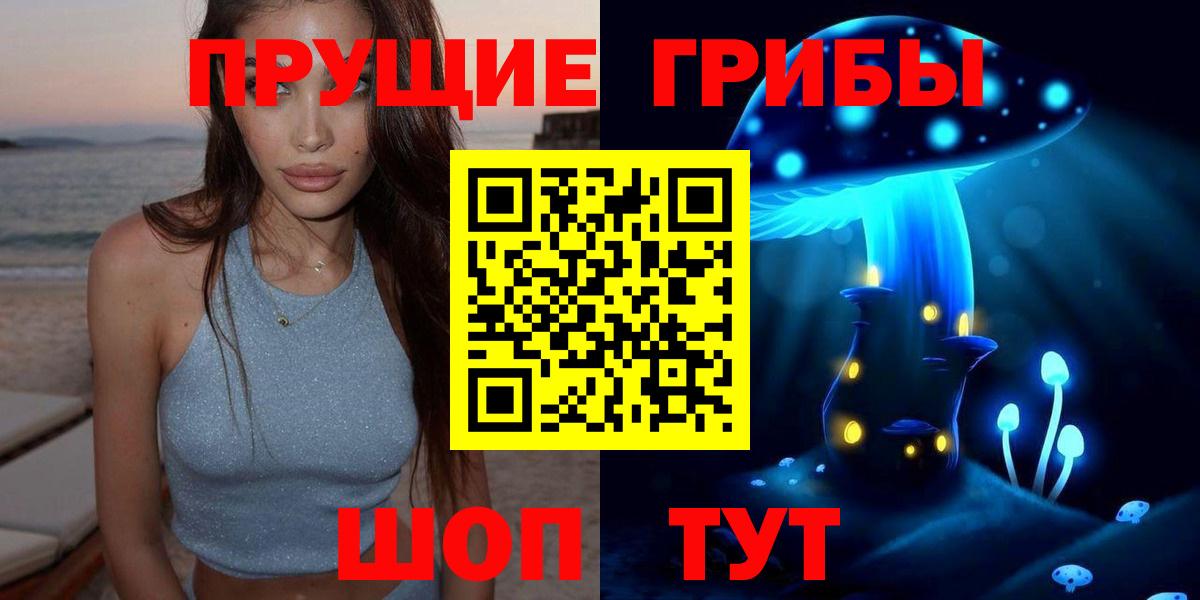 Братск  Галлюциногенные грибы Psilocybine cubensis  как найти закладки  Галлюциногенные грибы Psilocybe  Вход с VPN 
